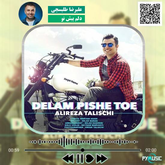 دانلود آهنگ دلم پیش تو علیرضا طلیسچی